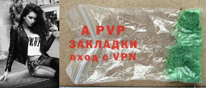 A-PVP кристаллы  Сатка 