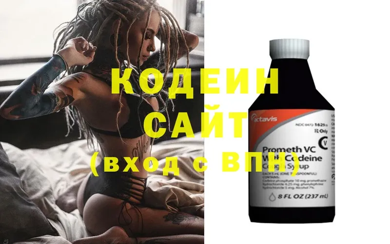 Кодеин Purple Drank  Сатка 