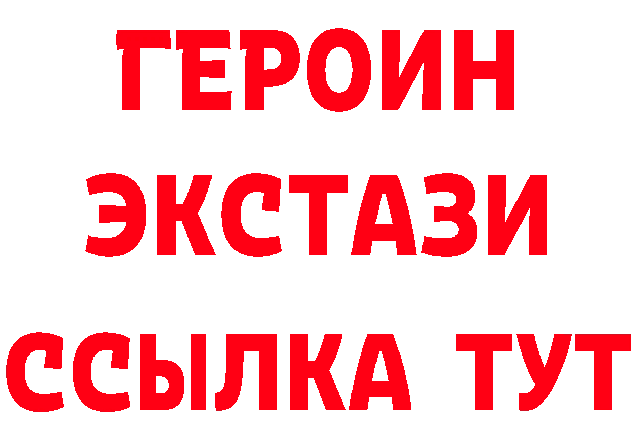 Героин Heroin зеркало нарко площадка мега Сатка